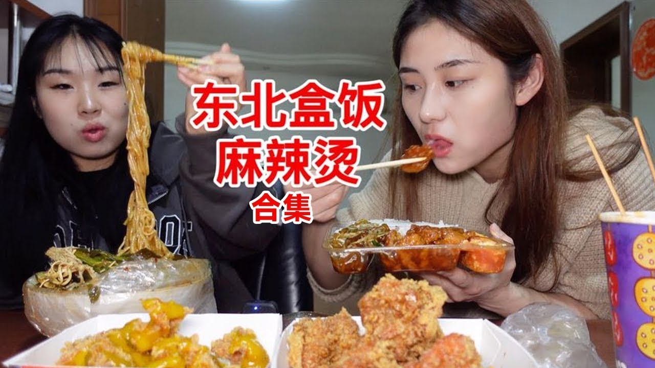 13元一碗东北爆辣麻辣烫，搭配各种主食小吃，正在减肥的你能抵挡住吗【方芳的快乐生活】