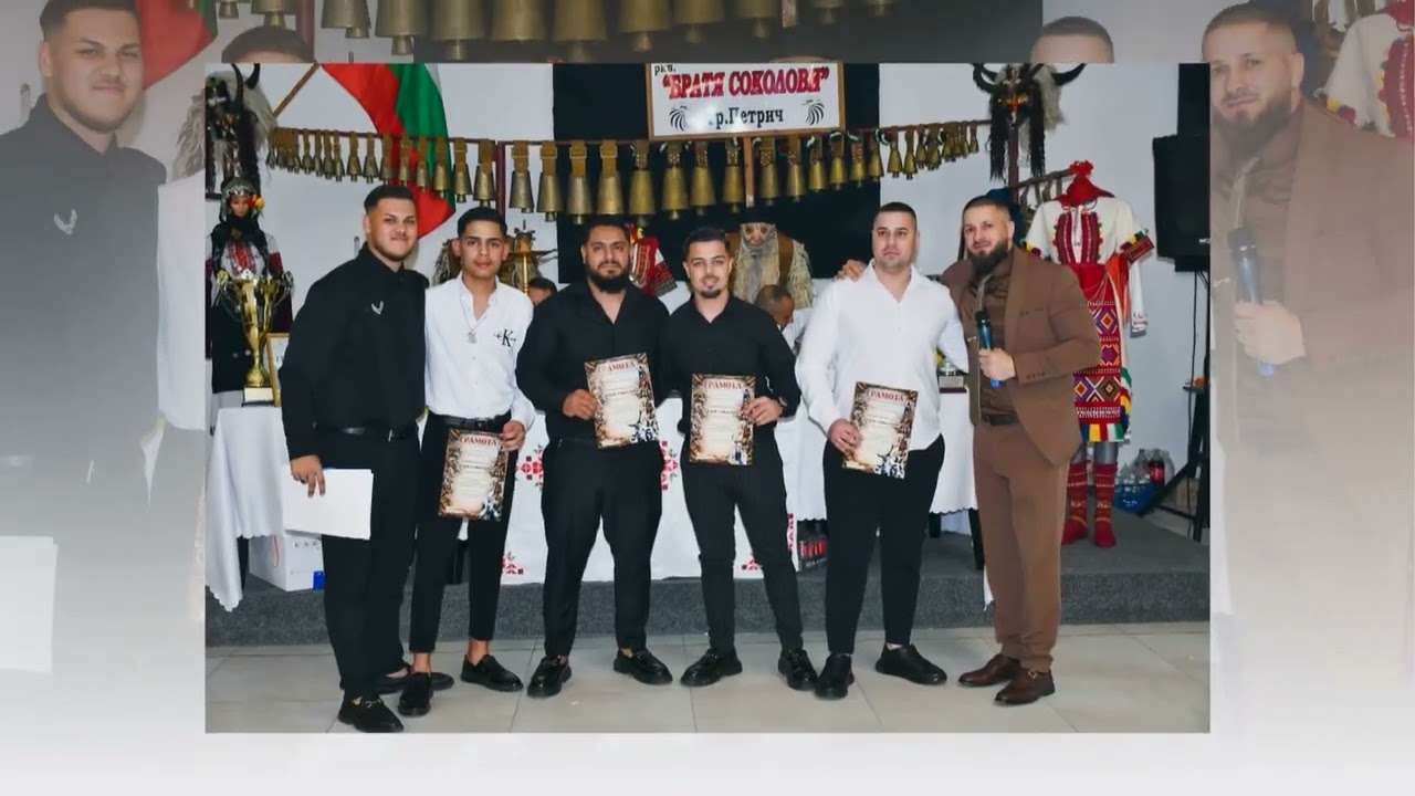 Банкет на Група Братя Соколови 2026 Петрич