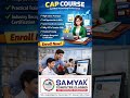 CAP Course -Upgrade your career with practical Tally training. Samyak, RSPuram CBE. ☎️7413983777