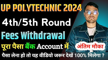 Seat Withdrawal कैसे करें | 4th & 5th Round counsealing fees withdrawal | Admission Fee withdrawal