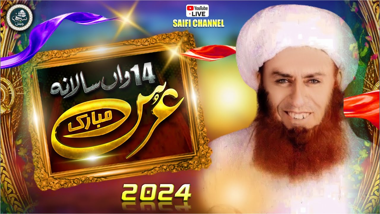 🛑 Live 14th Annual URS Mubarak 2024 | Peer Akhunzada Saif Ur Rehman Mubarak R.A | SAIFI CHANNEL