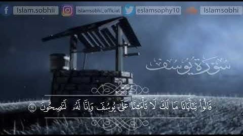 ما تيسر من سورة يوسف بصوت القارئ إسلام صبحي الجزء الثاني