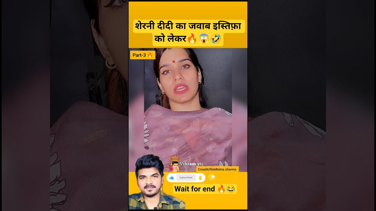 शेरनी दीदी का जवाब इस्तिफ़ा को लेकर🔥😱🤣#modi #bjp #aap #congress #funny #comedy #shorts