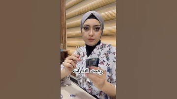 رحت سفرة خارج بغداد ووقفت تصحر فسويت هذا الجهاز واستخدمت اردوينو وادوات كلها جبتها من شركة اردونك ❤️