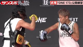 ONE 173] Takeru, undefeated in Japan, practices publicly for his