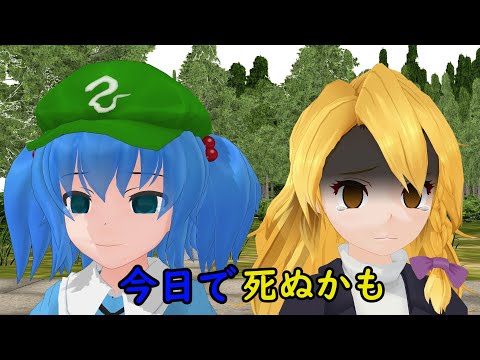【MMD短編紙芝居】今日で死ぬかも