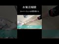 【ダイジェスト】長年の汚れでザラザラな浴槽もツルツルに【お風呂掃除】#Shorts