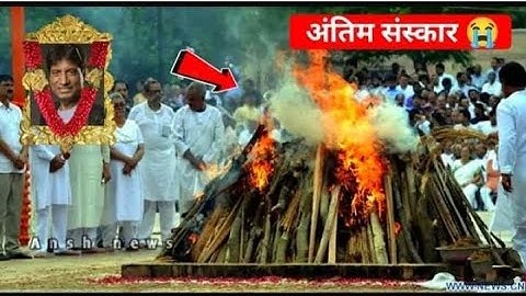 Raju shrivastav last journey and funeral video || raju shrivastav passed away