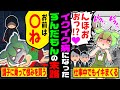 ヤバイ病気になったずんだもんの末路【ずんだもん&ゆっくり解説】