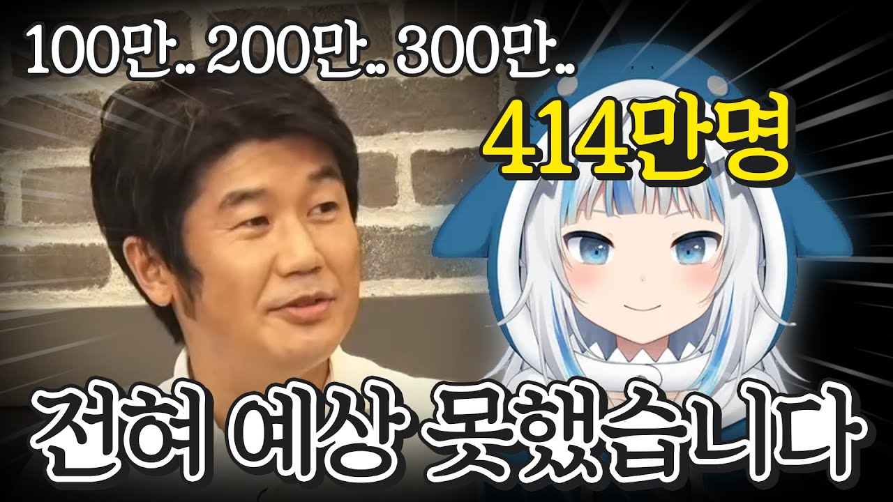 구라가 세계 1위가 될 거라고는 전혀 예상하지 못했던 야고ㅋㅋㅋ [ 홀로라이브 타니고 토모아키 / 토키노 소라 / 가우르 구라 / 니노마에 이나니스 ]