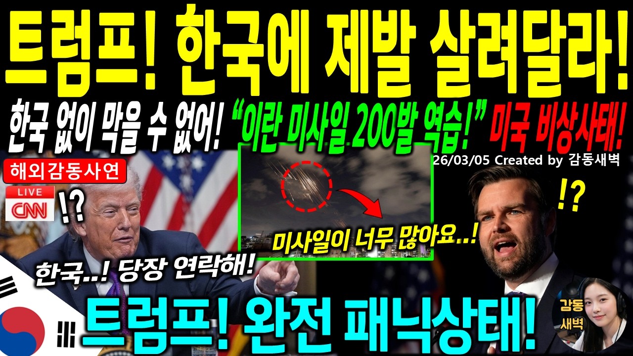 [해외감동사연] 