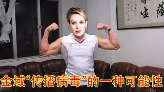 中国最大核酸检测机构金域在河南投毒？说一种可能（坐澳观天第576期 20220113）