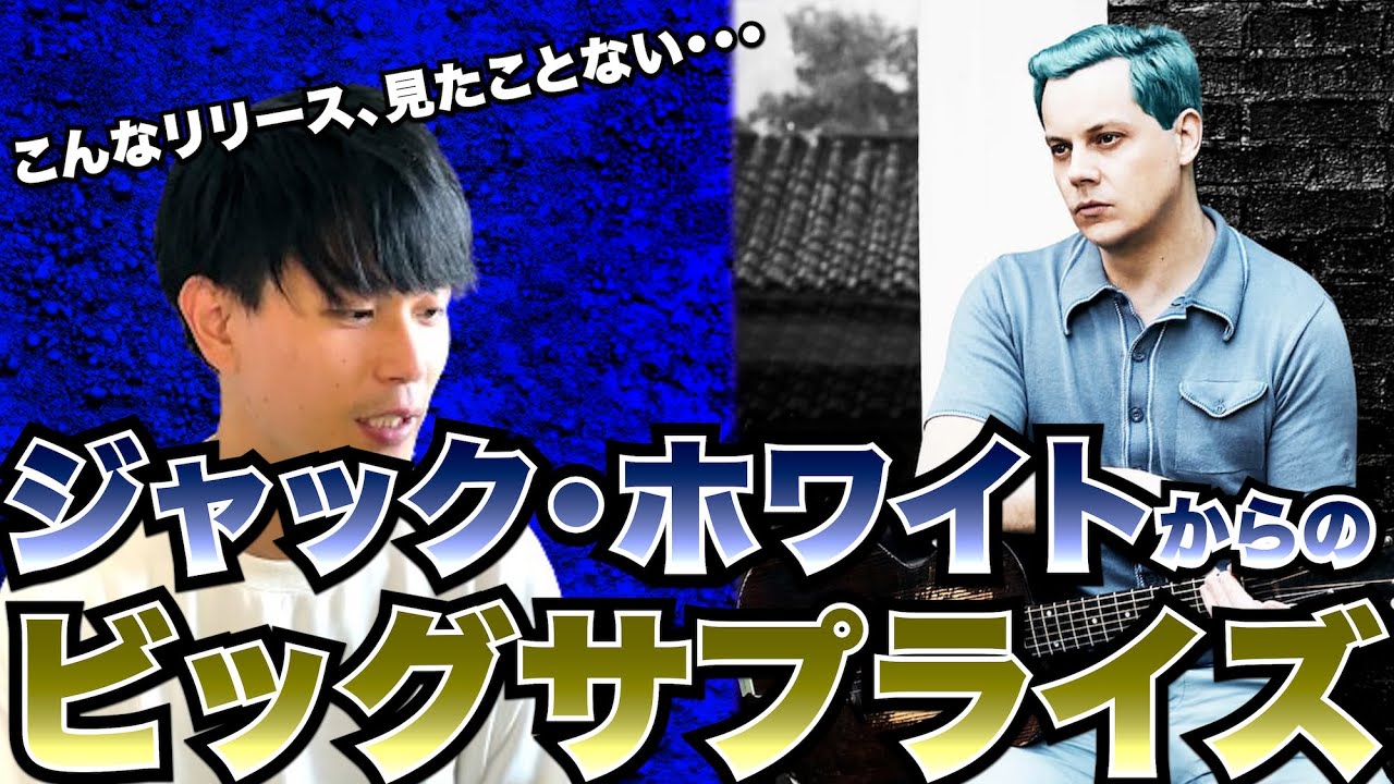 Jack Whiteの新作「No Name」が凄すぎた・・・ - YouTube