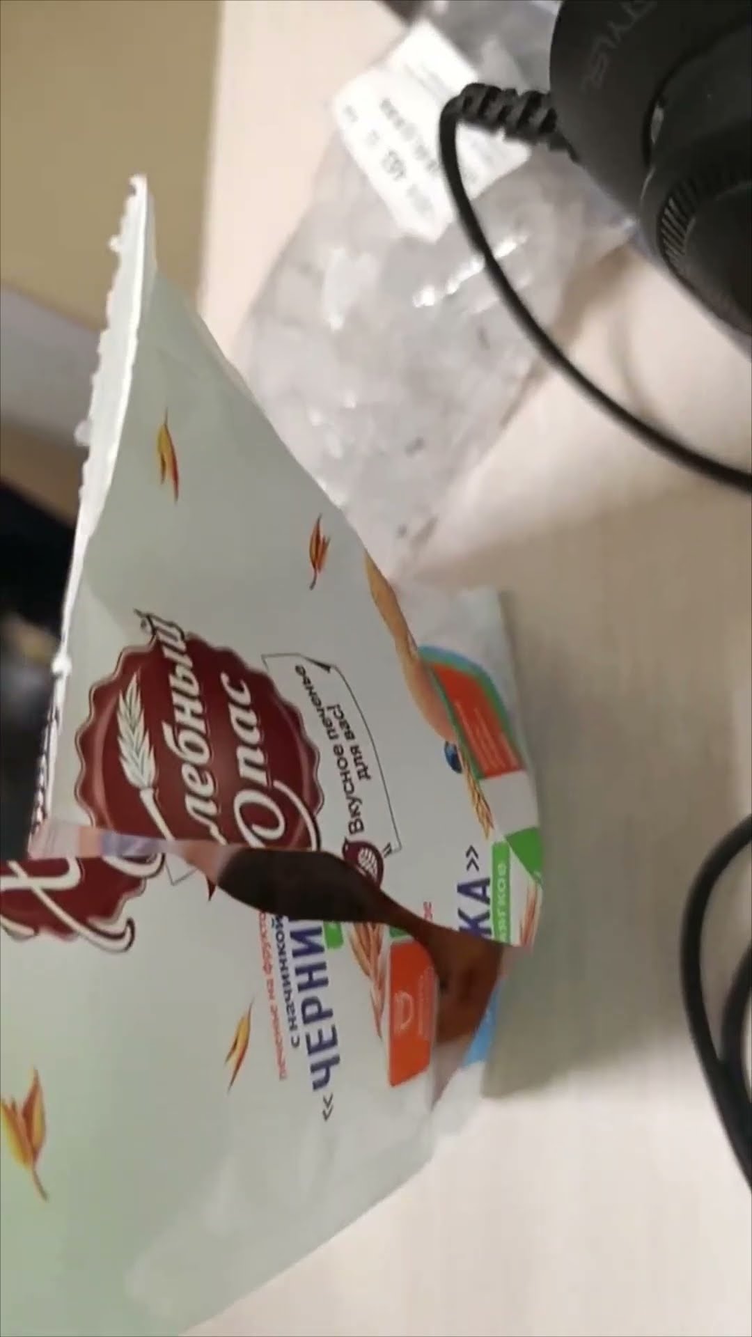 Man Finds Mouse Hiding in His Cookie Packet