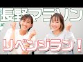 【長野マラソン】湘南国際マラソンの雪辱を晴らします！きのこも一緒に走ります！