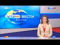 Вести-Волгоград. Выпуск 13.01.21 (5:35)