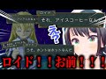 シンフォニアのトラウマシーン「コーヒーカップ」を見て絶句する大空スバルｗ【切り抜き/ホロライブ】