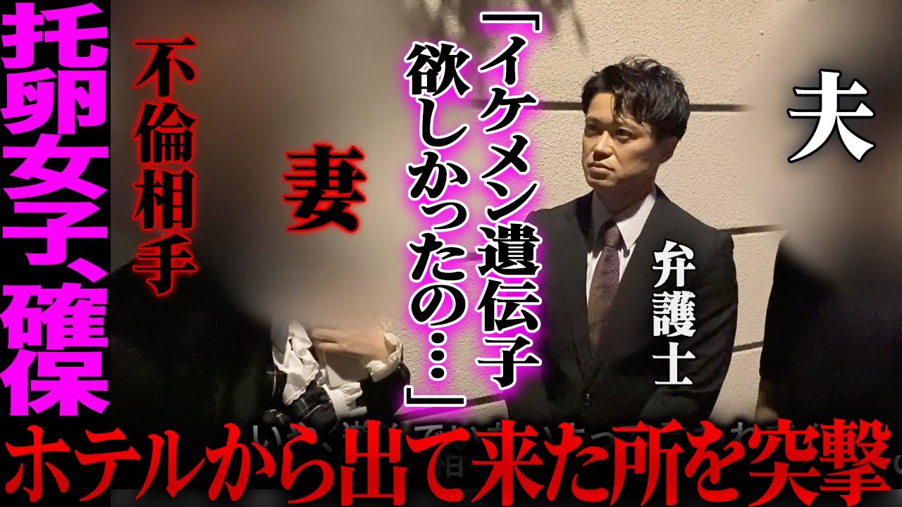 「バカ妻の不倫で人生狂いました。」利用された夫が激怒。弁護士と突撃します。