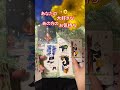 あなたの大好きなあの人のお気持ち #占い #恋愛 #相手の本音 #大好きな人の気持ち #オラクルカード #タロット #ハンドメイド