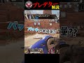 【APEX】上級者が秘密にしている、アーマーの知識 #shorts