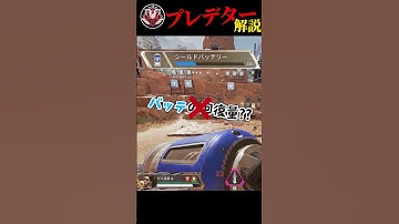 【APEX】上級者が秘密にしている、アーマーの知識 #shorts