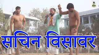 (Kusti कारब 2021 ) सचिन विसावर II Primus Manthan Newz (Kusti कारब 2021 ) सचिन विसावर II Primus Manthan Newz
