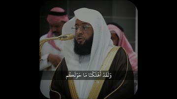تلاوة حجازية بديعة من #سورة_الأحقاف لفضيلة الشيخ #بدر_التركي