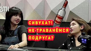 LISA & SOMI встреча старых друзей в студии смешная озвучка