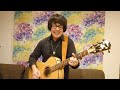 踏切 ゆず ギター 弾き語り カバー Guitar Cover