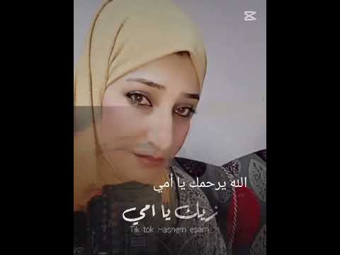 بصي يا امي يا نور عنيا