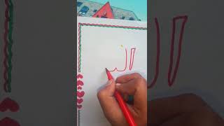 short easy allah name and girl drawing by shannaz laskar plz like and subscribe my chanal plz