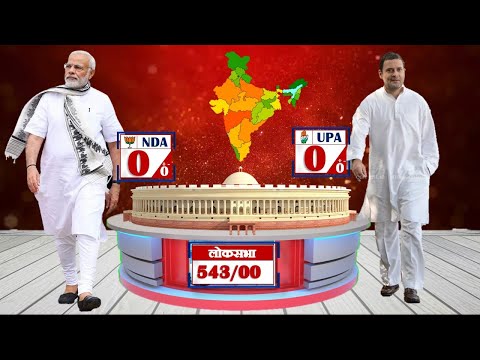 Loksabha Election Opinion Poll 2024 Exit Poll Rahul Gandhi Vs modi Vs Kejriwal BJP || INC || AAP TMC