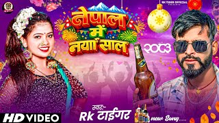       rk tiger New Years Song 2083 Nepal Me Naya Sal treandi