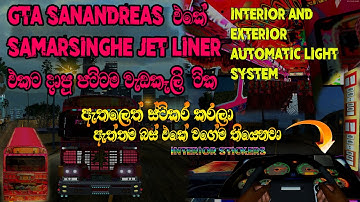 Gta Sanandreas Samarasinghe jet liner full Light System | Gta Sa New Light Mod| gta sa light mod