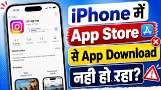 App Store Se App Download Nahi Ho Raha Hai | Apps Not Downloading Problem In iPhone