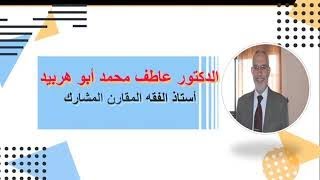 المحاضرة الثانية المتعلقة بالاستحسان من حيث بيان أنواع الاستحسان وحجيته وأهم تطبيقاته المعاصرة.