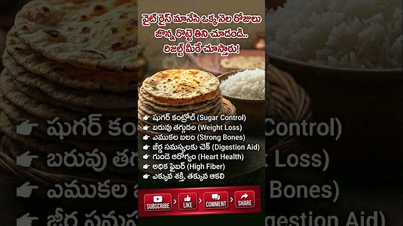 Jonna Rottelu: Powerful Health Benefits of Choosing Sorghum Roti Over Rice 