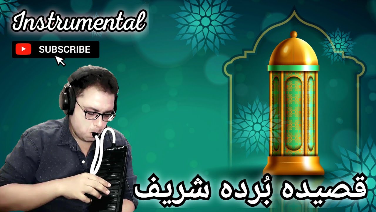 Qaseeda Burda Shareef | Instrumental.