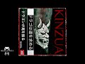 KINZUA - Dragon Whips Tail. [kungfubeats] [triphop] [downtempo] [darkhiphop].