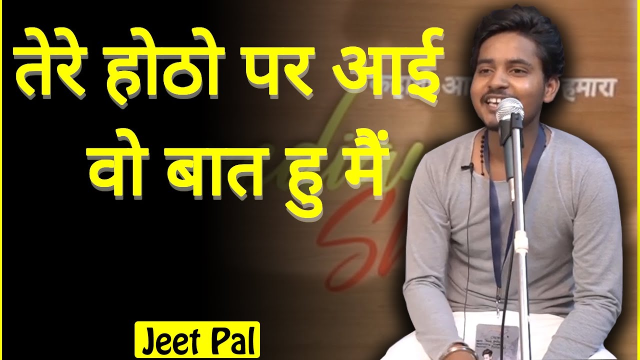 Tere Hotho Par Aai Wo Baat Hu Main By Jeet Pal | TPS Poetry | THE POMEDIAN SHOW