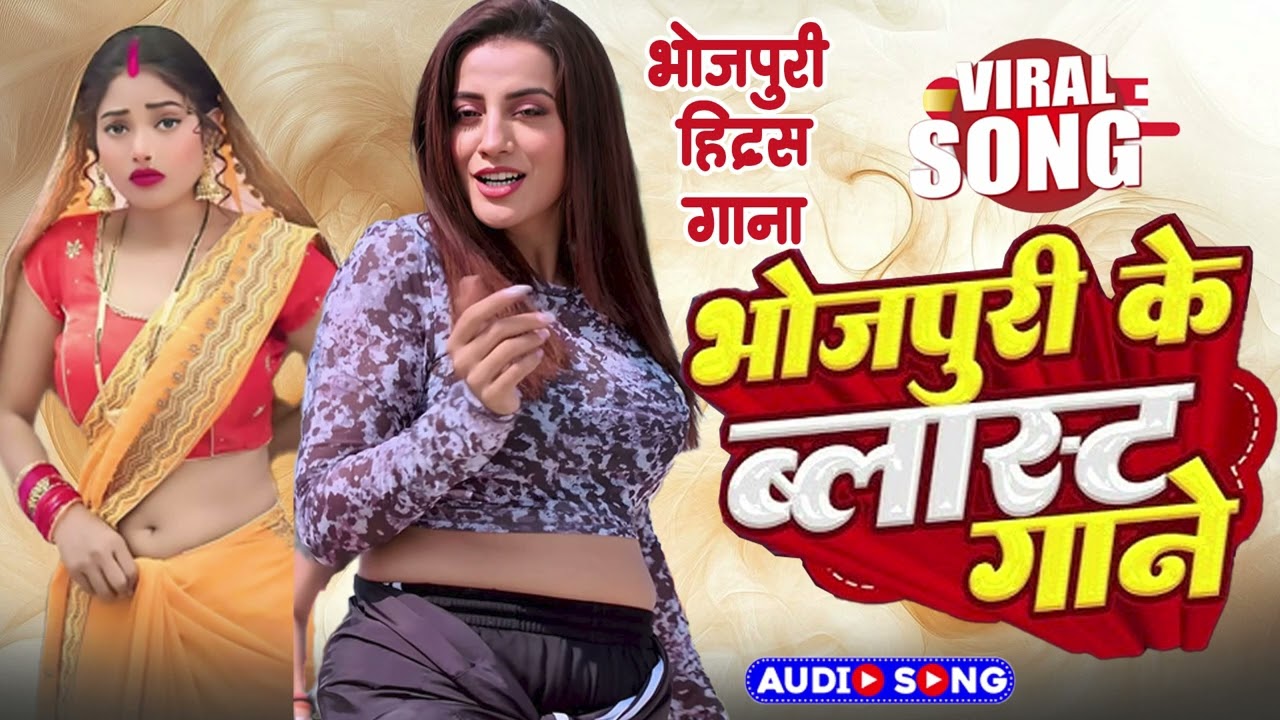 #Shivani Singh का सुपरहिट भोजपुरी गाना  Nonstop Jukeox Bhojpuri Hit Song 2025 #Shivani Singh