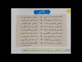 النص الشعري مكتبتي الواضح في اللغة العربية المستوى الرابع