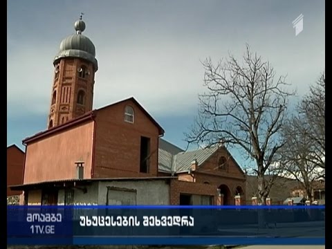 როგორ ახერხებენ ქართველი ახალგაზრდები სირიაში გამგზავრებას - უხუცესთა საბჭოს სხდომა და აქცია დუისში