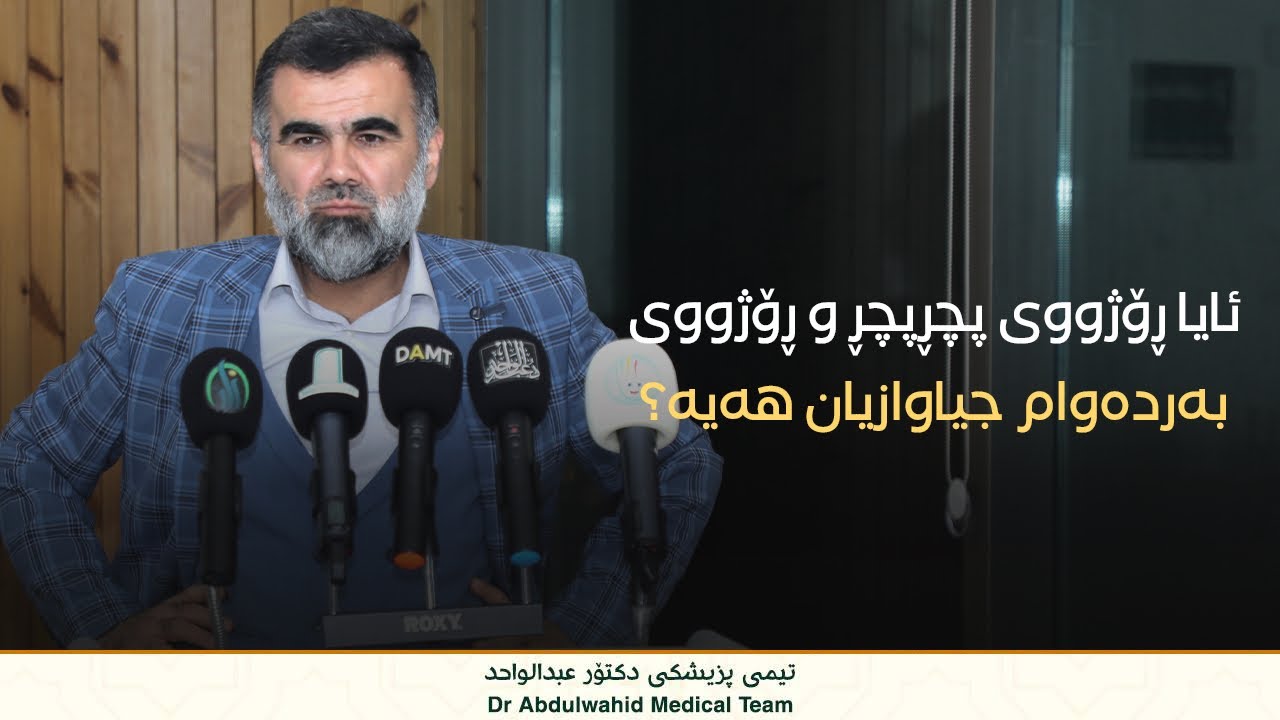 ‎ئایا ڕۆژووی پچڕپچڕ و ڕۆژووی بەردەوام جیاوازیان هەیە؟