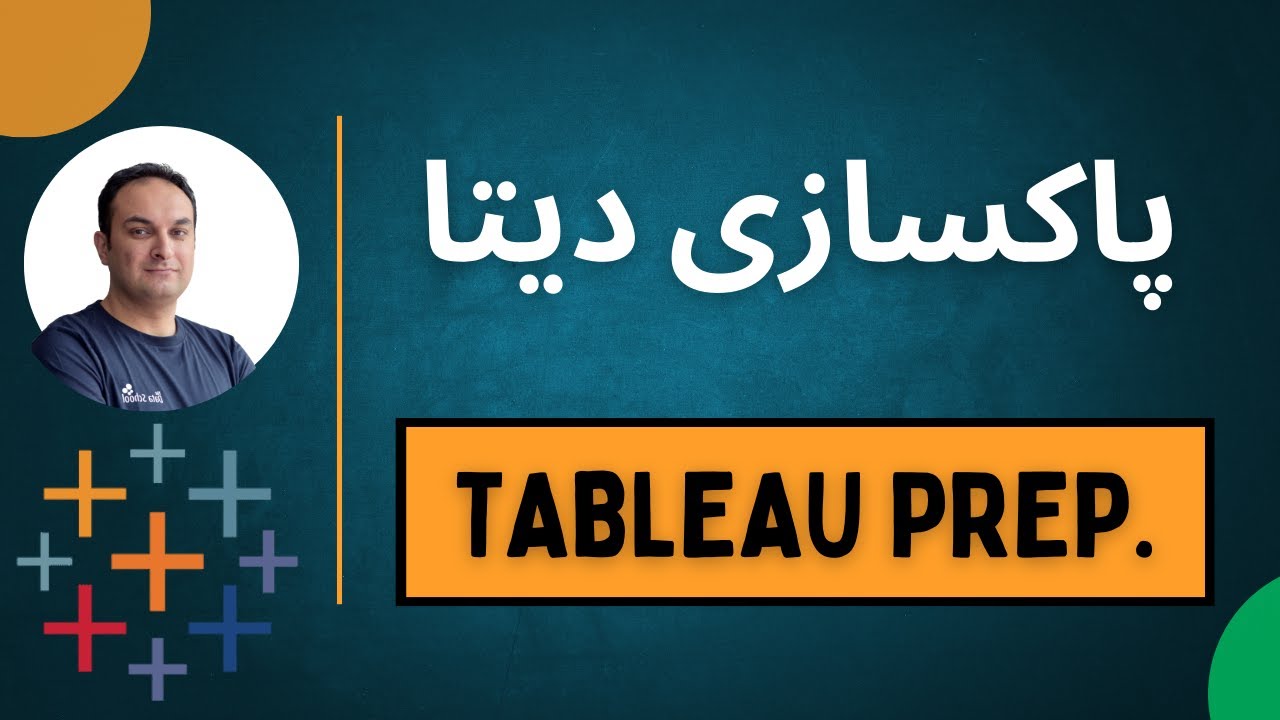 پاکسازی دیتا در Tableau Prep Builder - YouTube