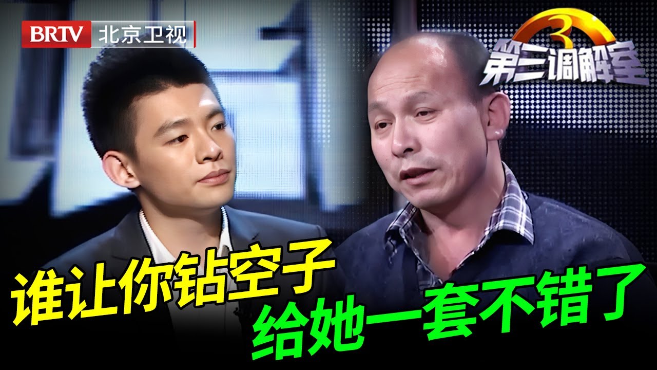 为了拆迁多分房，钻政策空子把妹妹户口接回家，如今分钱了要把妹妹踢出去，调解员拿出协议当场怒怼【第三调解室】