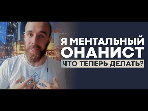 Как Называется Кто Дрочит Как Называется Кто Дрочит