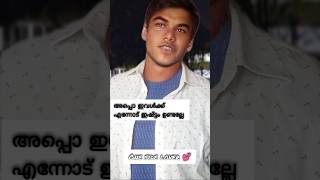 One side lover 💕 part12 nija paru #shorts #short #shortvideo