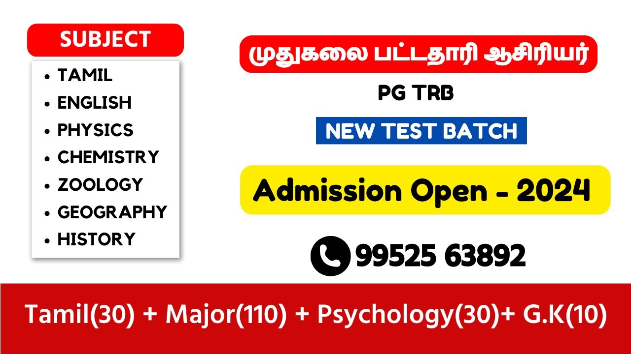 PG TRB Test Batch - 2024 | Tamil Medium Test Batch | History ...