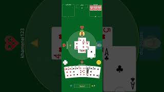 Easy Easy Tamam Tamam Hokm Master